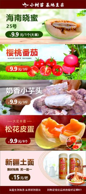 多样滋补食材展示水果展示