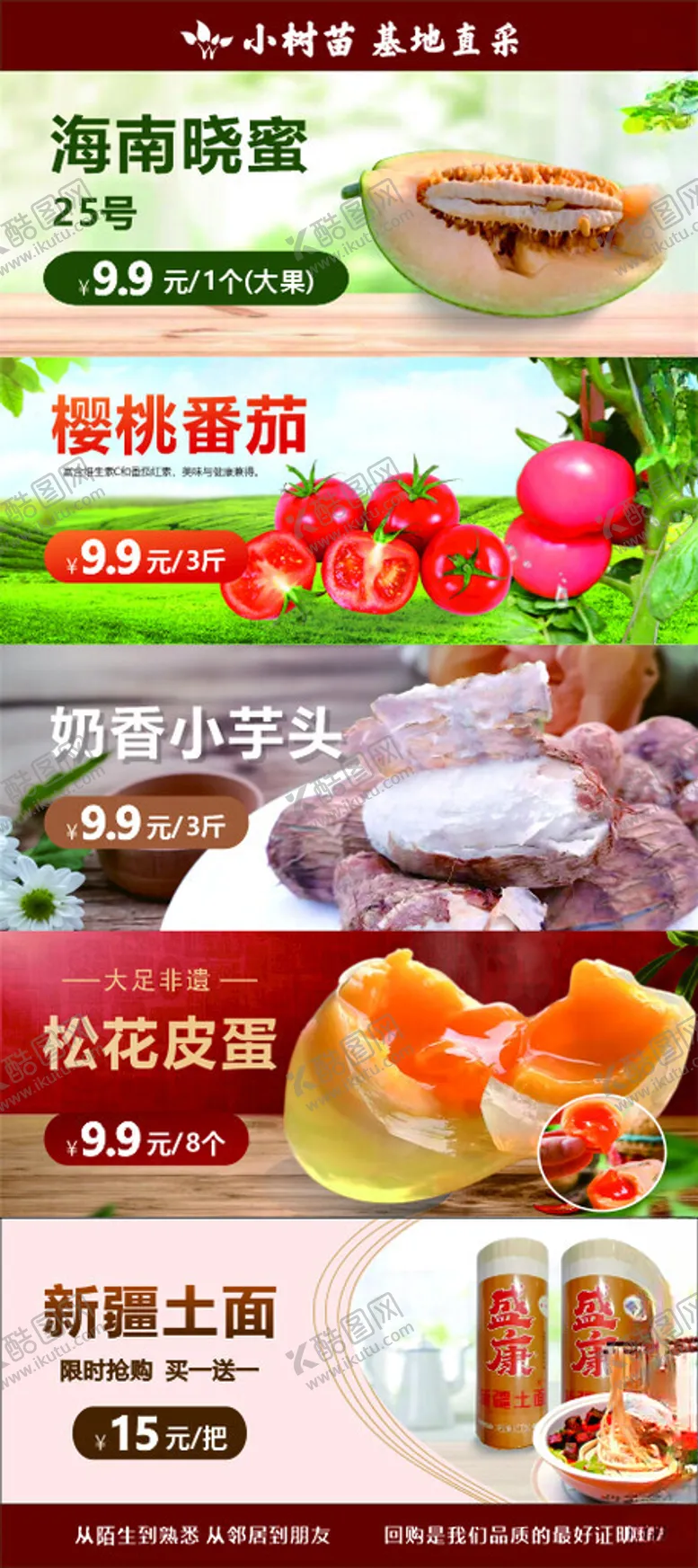 编号：92370709120218105744【酷图网】源文件下载-多样滋补食材展示水果展示