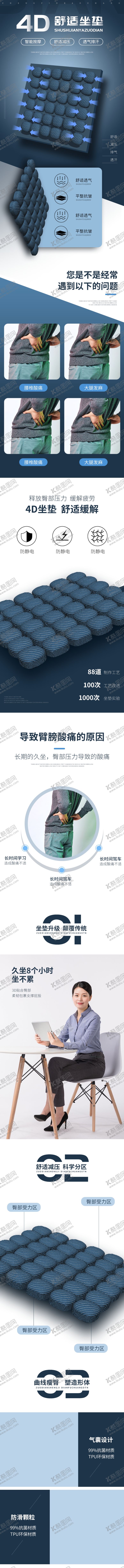 编号：34529607020314151784【酷图网】源文件下载-坐垫详情