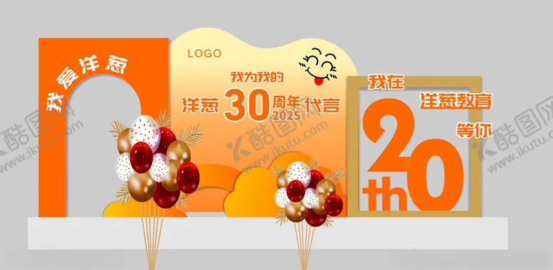 编号：33801401290426031036【酷图网】源文件下载-周年庆美陈布置