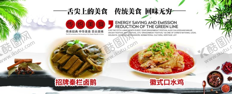 编号：37158806171953072865【酷图网】源文件下载-美食