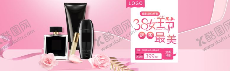 编号：14654607042054197004【酷图网】源文件下载-女生节