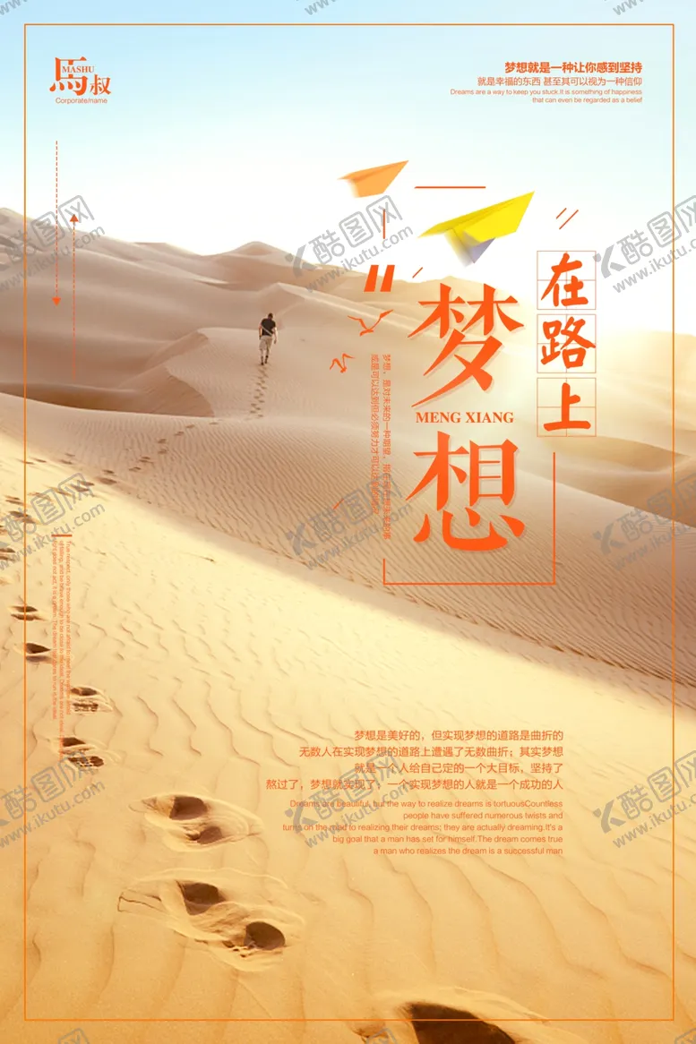 编号：74205309172230145038【酷图网】源文件下载-励志海报