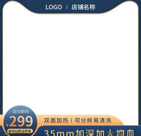 主图模板