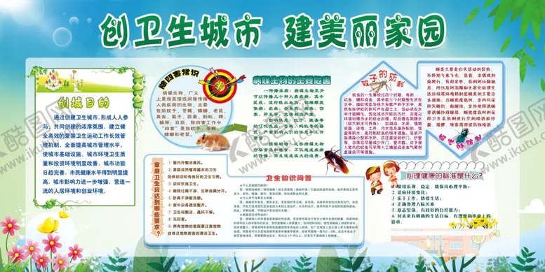 编号：31608406292117148828【酷图网】源文件下载-展板模版