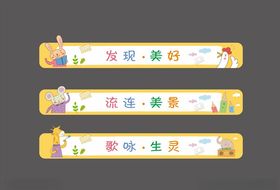 卡通标签