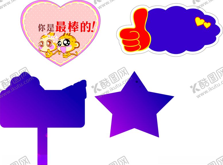 编号：35641407080647387099【酷图网】源文件下载-手举牌