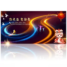 企业背景元宵节开门红蛇年晚会