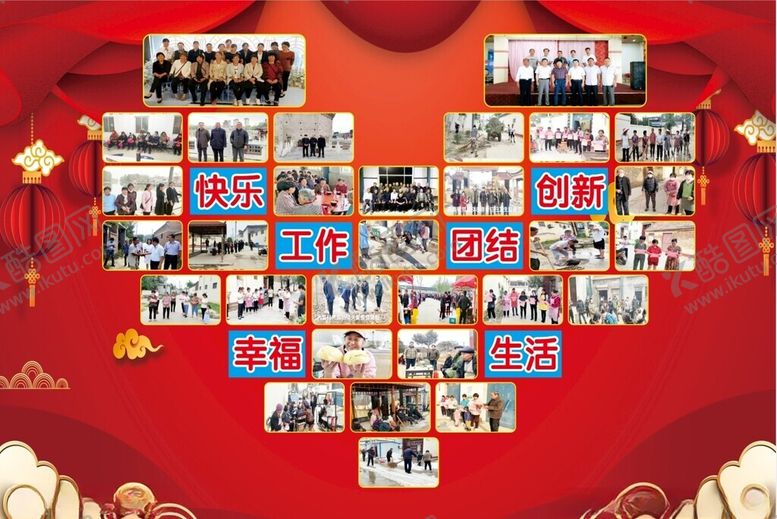 编号：82566002260934188527【酷图网】源文件下载-爱心照片墙
