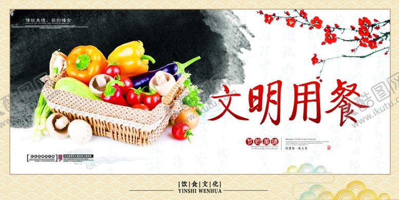 编号：73492810041930317428【酷图网】源文件下载-珍惜粮食海报