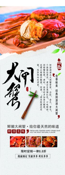 阳澄湖 大闸蟹