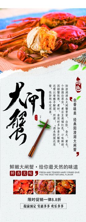 大闸蟹 阳澄湖