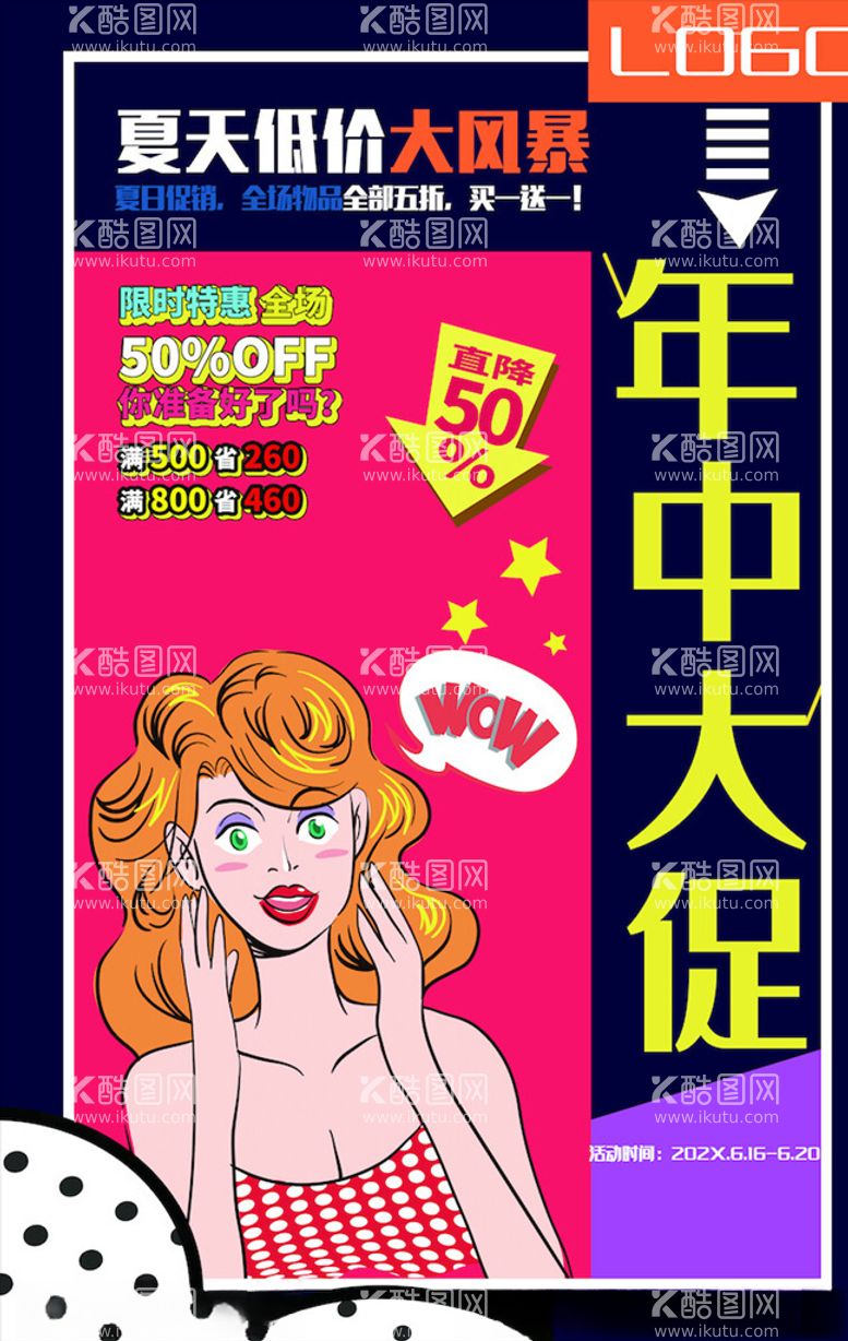 编号：90908803110716041115【酷图网】源文件下载-创意漫画