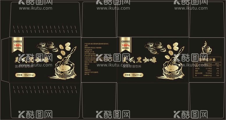 编号：84076911120516271060【酷图网】源文件下载- 黑咖啡  美式