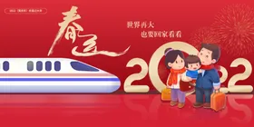 2022年平安春运回家过年广告