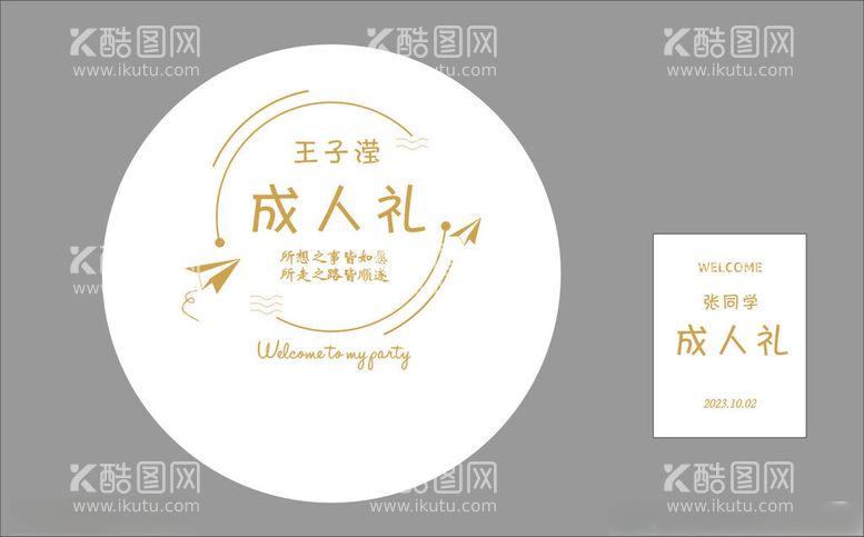 编号：42740712151608256949【酷图网】源文件下载-毕业典礼