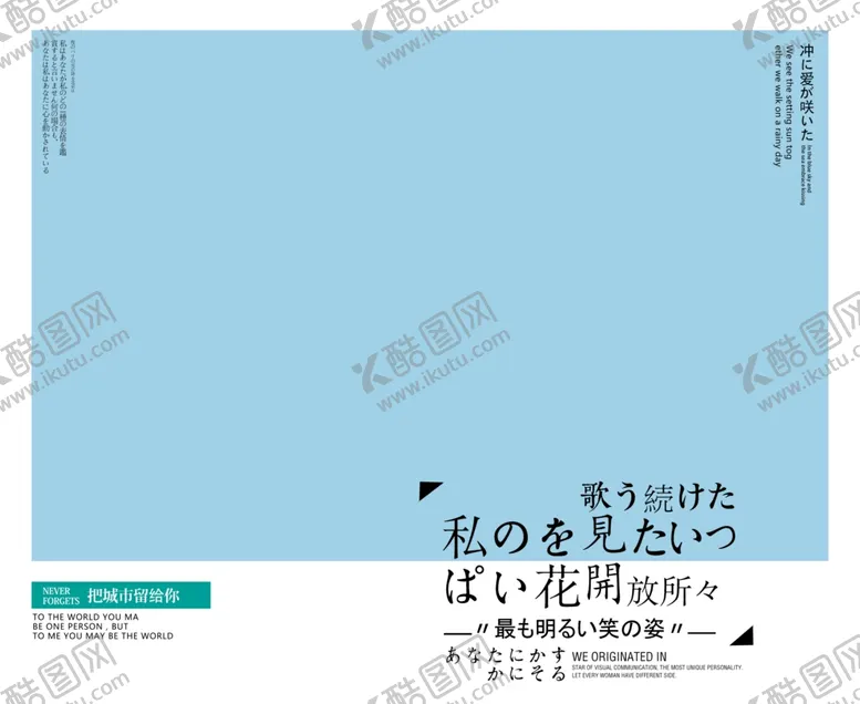 编号：22322507020232573938【酷图网】源文件下载-旅拍文字排版