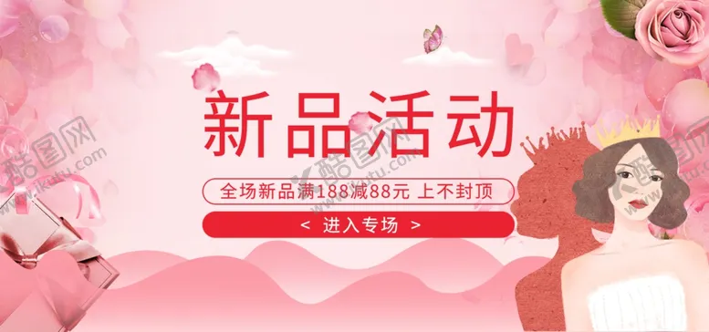 编号：88614106291904476013【酷图网】源文件下载-活动