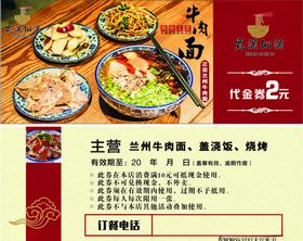 代金券