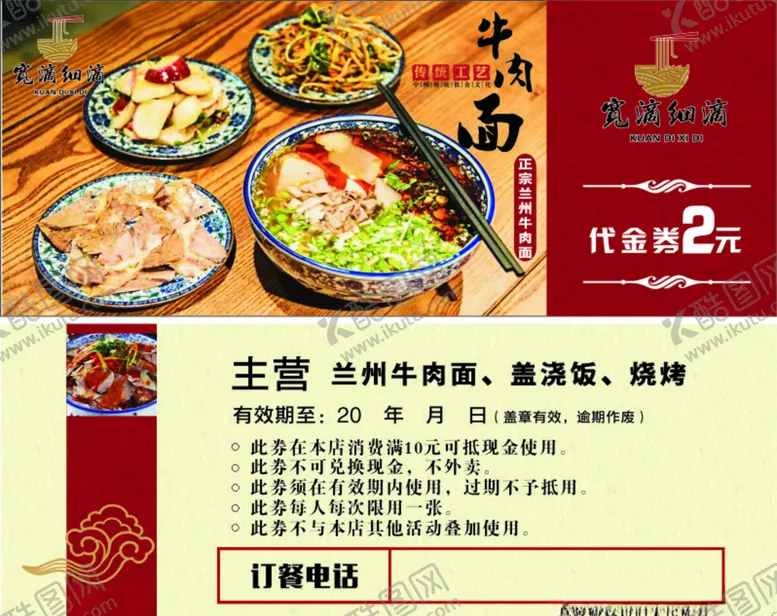 编号：41638009111303338462【酷图网】源文件下载-代金券