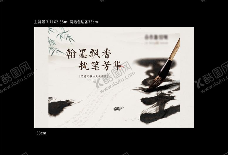 编号：10380709080812147265【酷图网】源文件下载-书法活动展板