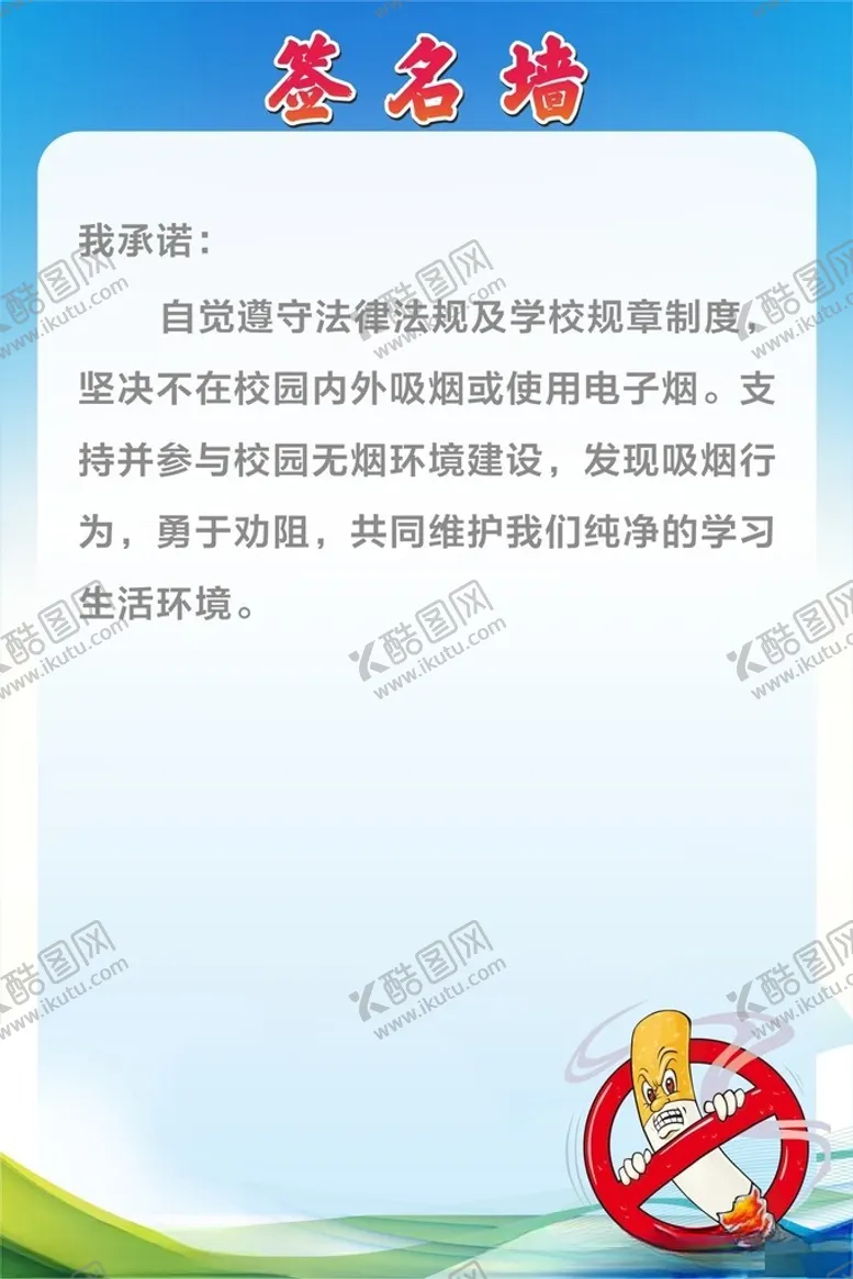 编号：72883302130417249843【酷图网】源文件下载-签名墙