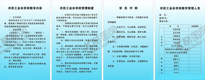 编号：12475303070327032168【酷图网】源文件下载-农民工制度