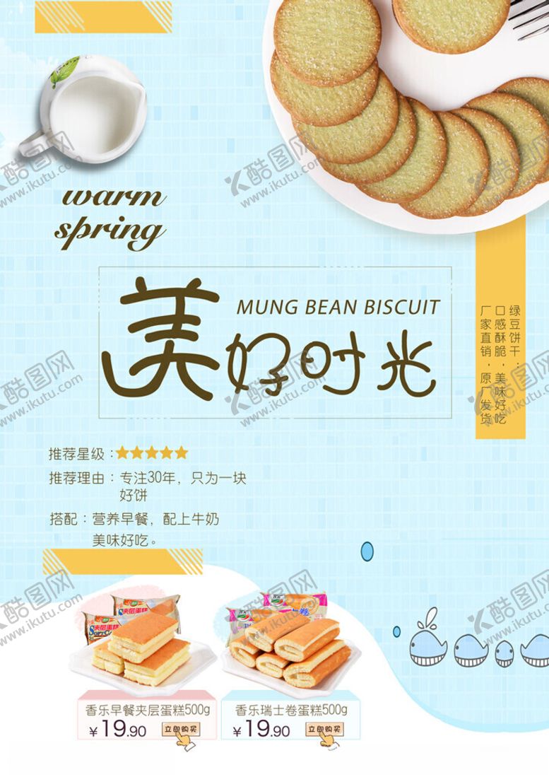编号：34568305232332077435【酷图网】源文件下载-蛋糕海报