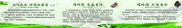 编号：72166106241906448391【酷图网】源文件下载-茶叶文化茶厂企业简介