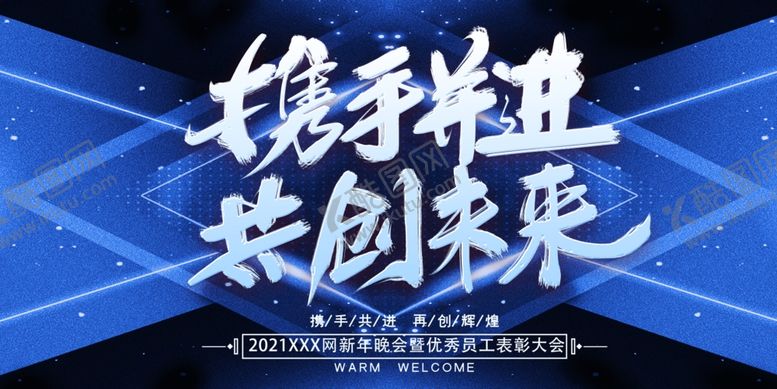 编号：38990210181701283714【酷图网】源文件下载-企业背景会议签到处