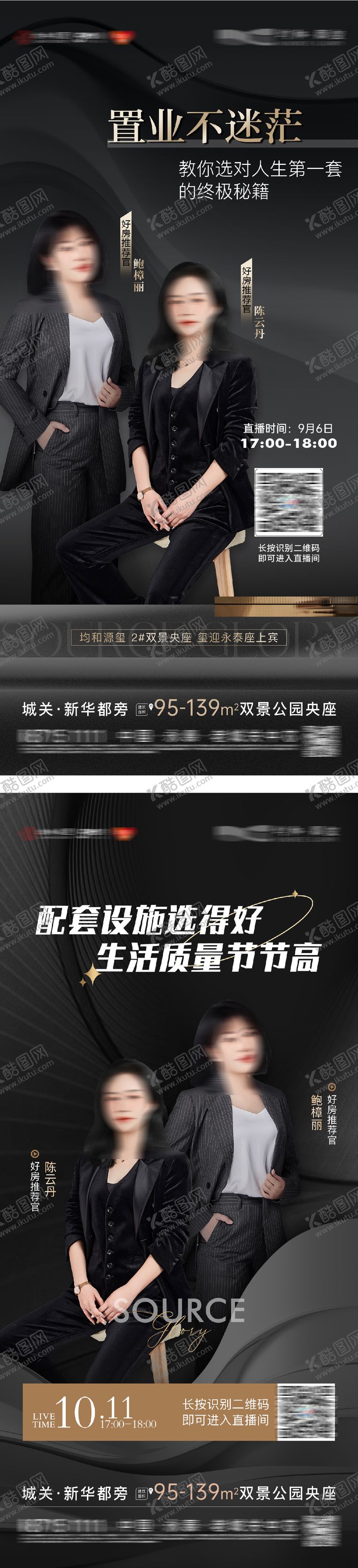 编号：25731902210226326226【酷图网】源文件下载-直播人物海报