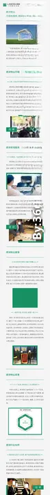 地产微信长图单图图片