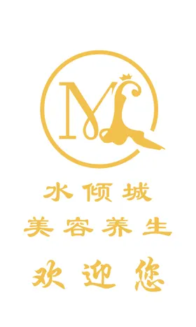 美容院按摩养生logo门头