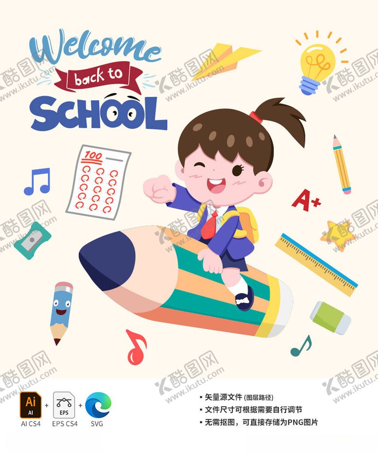 编号：94914802161301014374【酷图网】源文件下载-扁平卡通儿童手绘插画