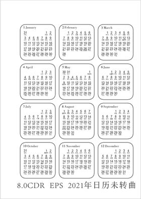 2021宣传单