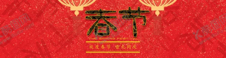 编号：56137102170410333400【酷图网】源文件下载-春节