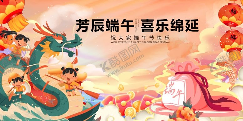 编号：26561905250453413249【酷图网】源文件下载-端午龙舟欢庆场景