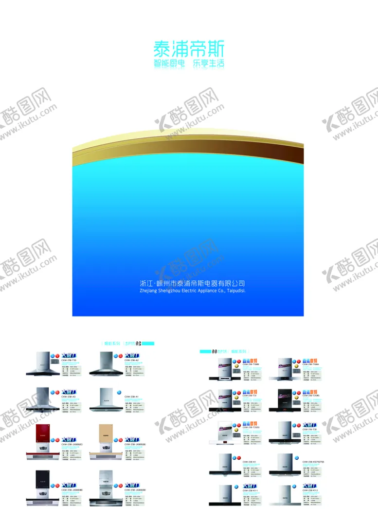 编号：26134909130455357361【酷图网】源文件下载-画册展示样机一套