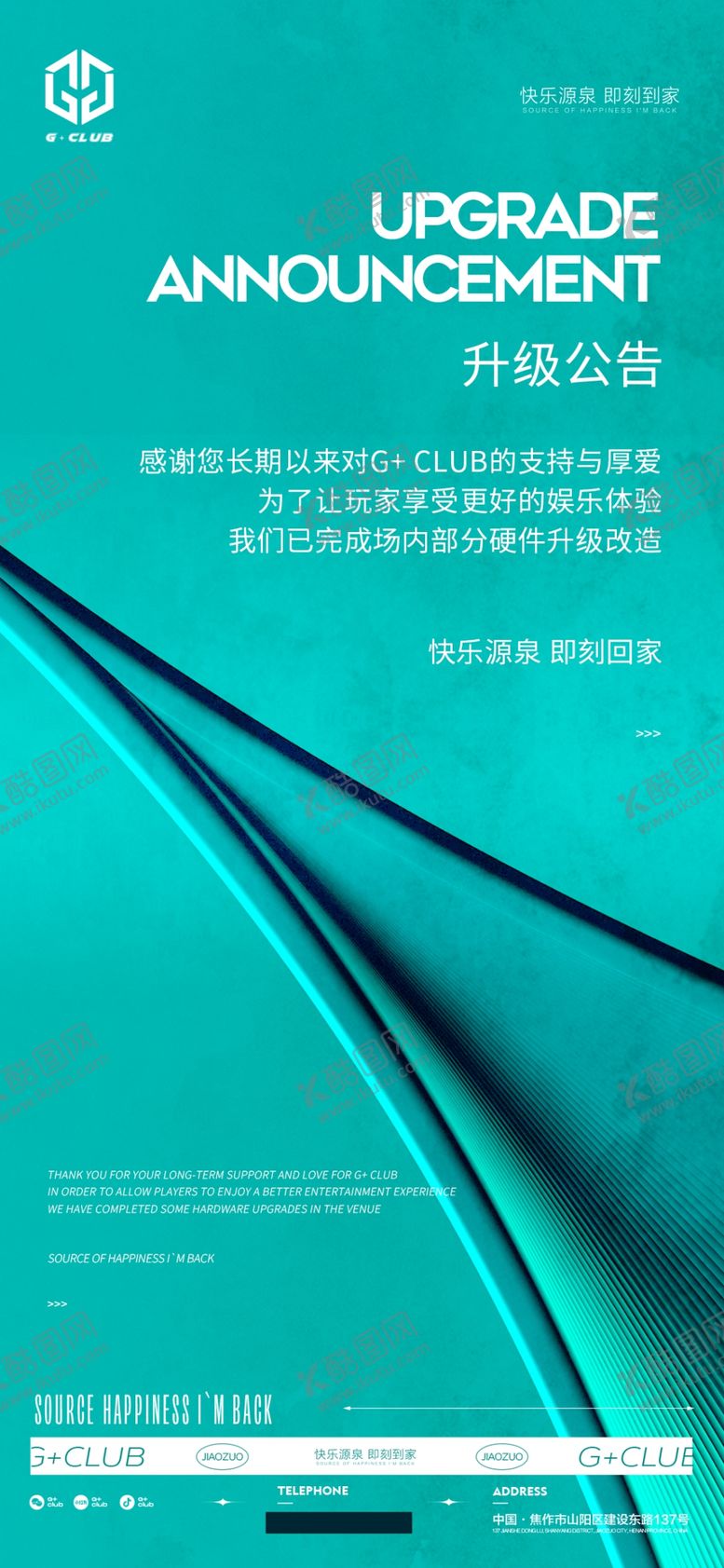 编号：87325610022107114723【酷图网】源文件下载-通知