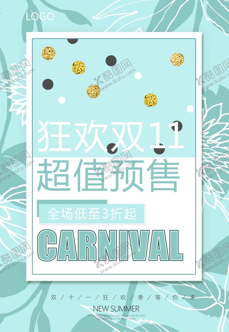 编号：30640605102156394846【酷图网】源文件下载-双11双12购物节