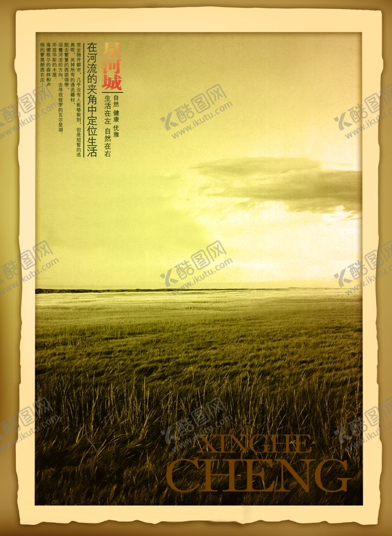 编号：67410105190824044560【酷图网】源文件下载-高档中国风房地产宣传风景海报