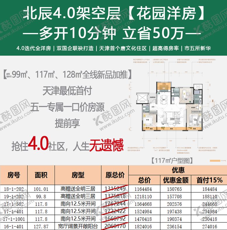 编号：52585309191702479059【酷图网】源文件下载-一口价特惠