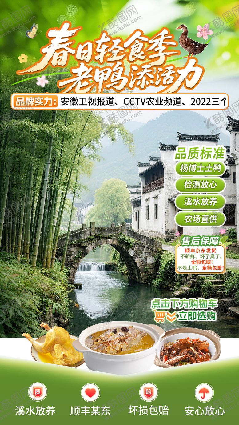 编号：17955004112042058193【酷图网】源文件下载-轻食季绿色清新简约食品直播间