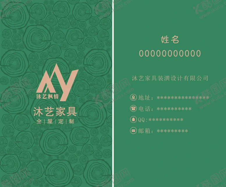编号：66523310291808549207【酷图网】源文件下载-竖板名片模板