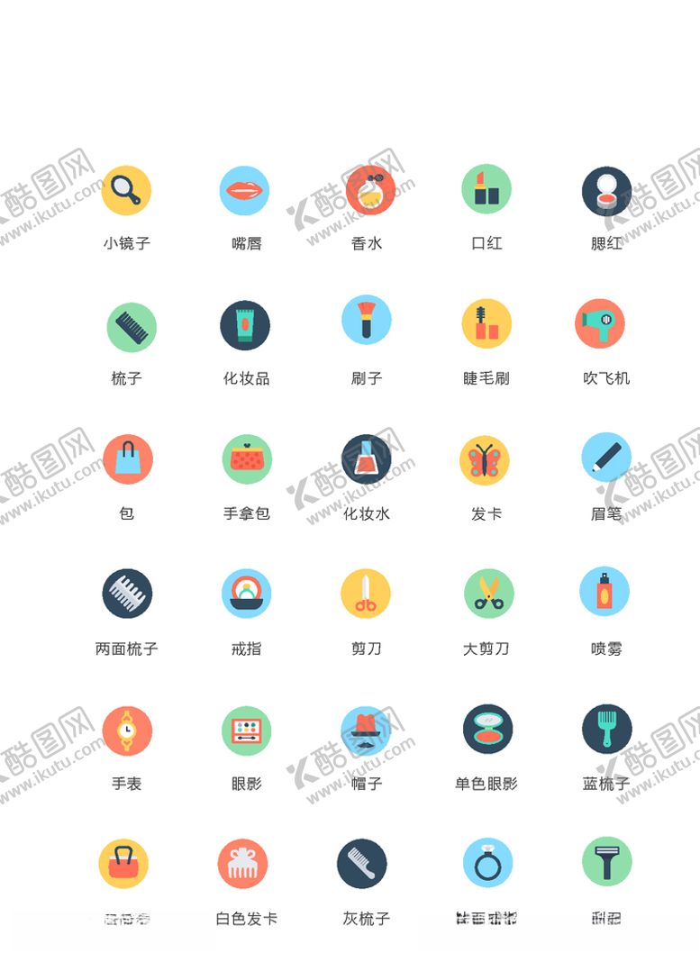编号：98324610102029313604【酷图网】源文件下载-化妆品图标美发图标彩妆美妆
