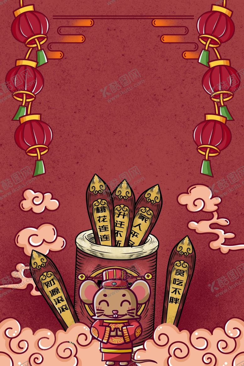 编号：71611410281455283881【酷图网】源文件下载-新年创意海报背景