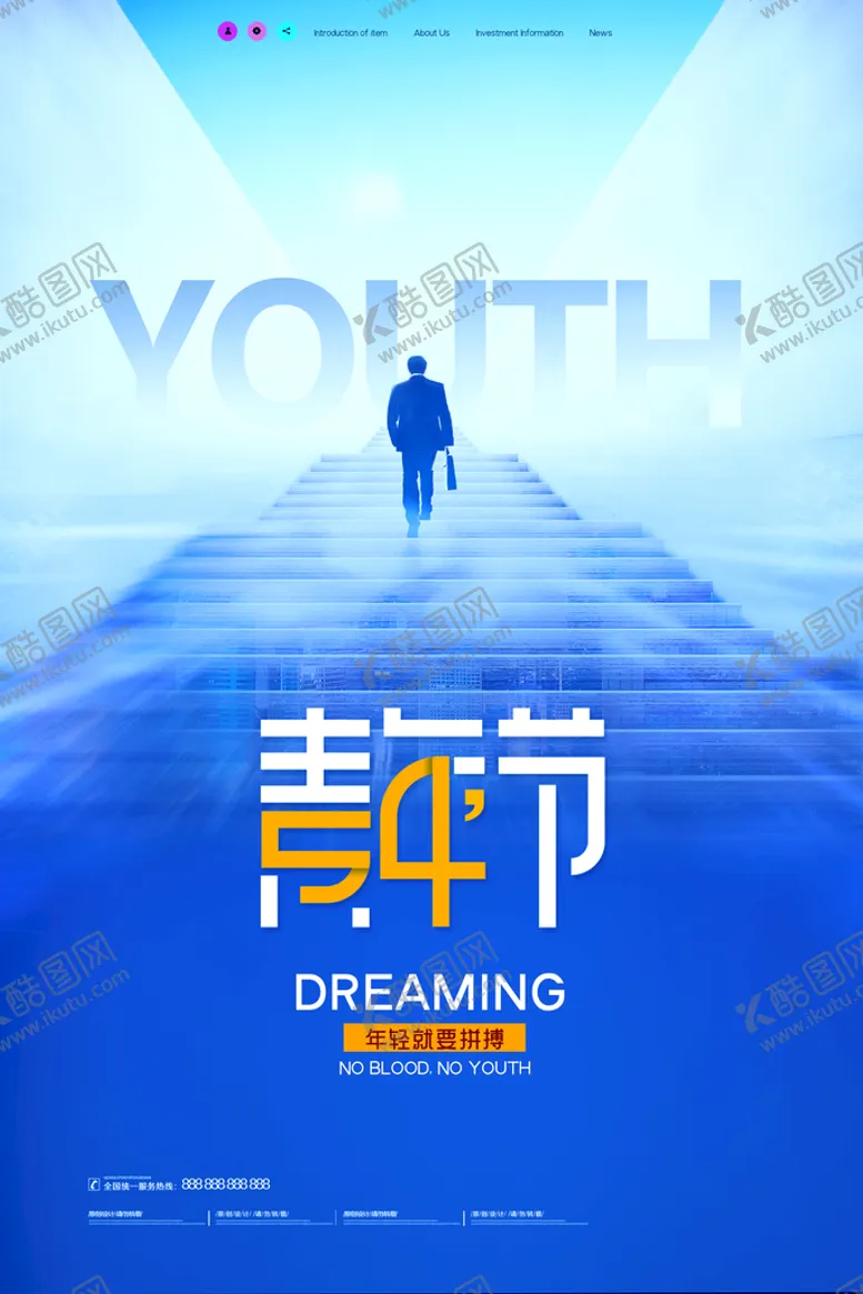 编号：02351409161718032153【酷图网】源文件下载-五四青年节海报