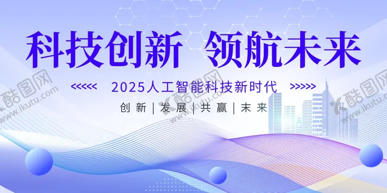 编号：99637007081011465121【酷图网】源文件下载-蓝色科技背景