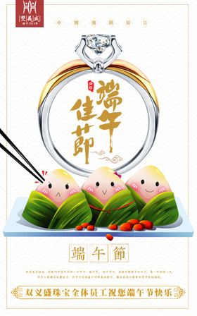 端午节朋友圈海报