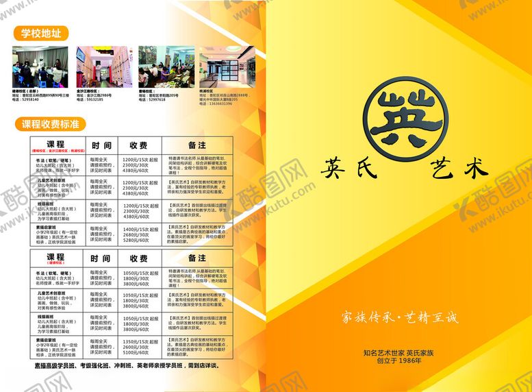 编号：99100811021710067215【酷图网】源文件下载-宣传页